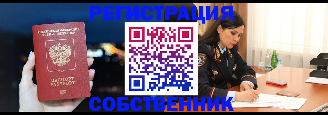 временная регистрация для всех в Ижевске